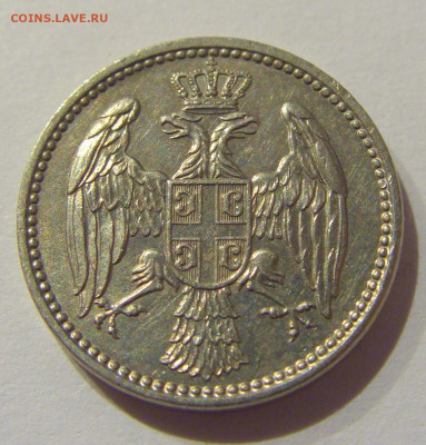 5 пара 1912 Сербия №1 07.01.2021 22:00 МСК - CIMG0885.JPG