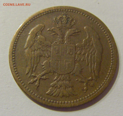 2 пара 1904 Сербия №2 07.01.2021 22:00 МСК - CIMG0897.JPG