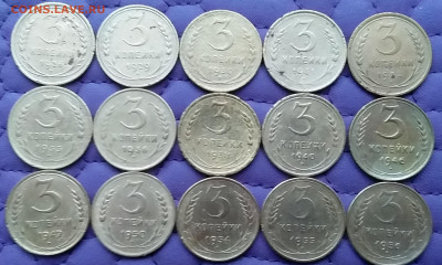 3 копейки 1926-56. До 3.1.21 в 22.00 - 20210101_132922