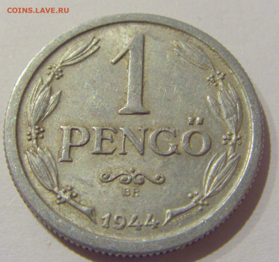 1 пенго 1944 Венгрия №1а 07.01.2021 22:00 МСК - CIMG0911.JPG