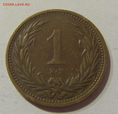 1 филлер 1894 Венгрия №1а 07.01.2021 22:00 МСК - CIMG0919.JPG