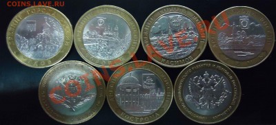 10 юбилейные города+министерства 7 шт - 10 юбил гор+мин