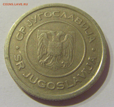 5 динар 2000 Югославия №1а 07.01.2021 22:00 МСК - CIMG0933.JPG