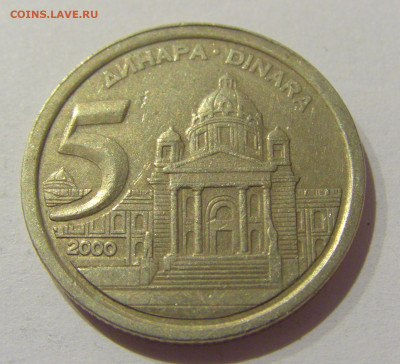 5 динар 2000 Югославия №1а 07.01.2021 22:00 МСК - CIMG0931.JPG