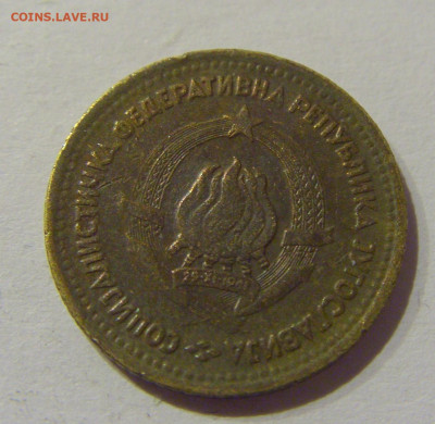 5 пара 1965 старый тип Югославия №1а 07.01.2021 22:00 МСК - CIMG0945.JPG