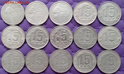 15 копеек 1931-57. До 3.1.21 в 22.00 - 20210101_134300