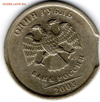 1 руб. 2005 сп выкус - img288