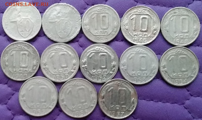 10 копеек 1932-57. До 3.1.21 в 22.00 - 20210101_140147