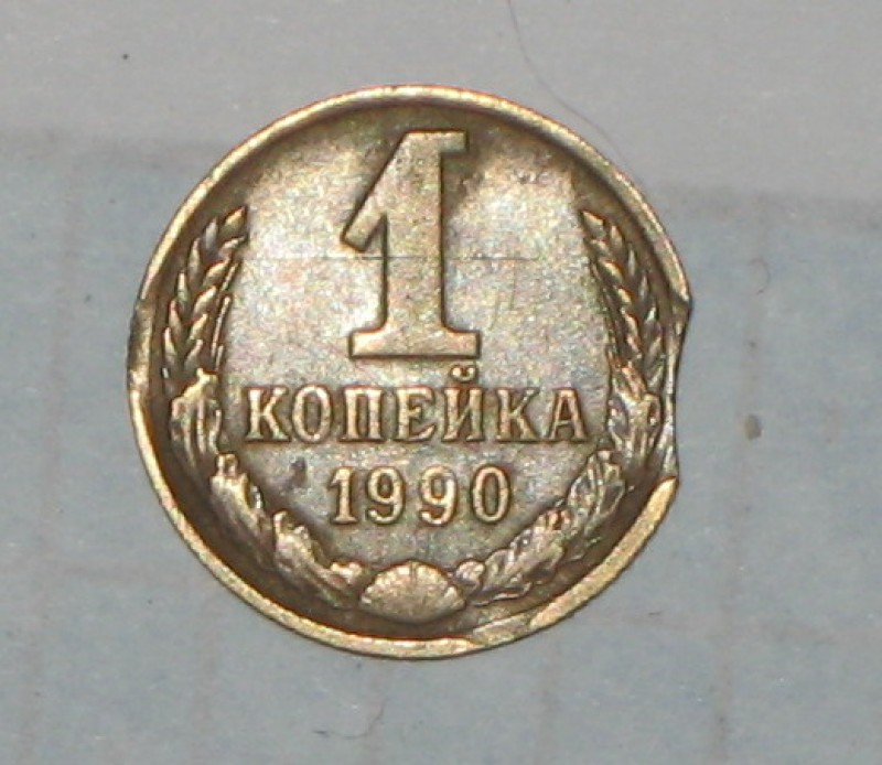 рублик 1992 М разворот - IMG_2369