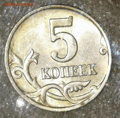 5 копеек 2002 мМ с двумя монограммами (мМ) +бонусы до 03.01. - 20210101_143158-1