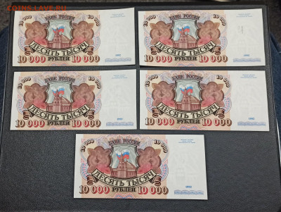 10000 рублей 1992 года  25 ШТУК ФИКС - IMG_20210101_155443_copy_2638x1986