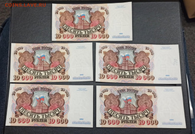 10000 рублей 1992 года  25 ШТУК ФИКС - IMG_20210101_155359_copy_2638x1814