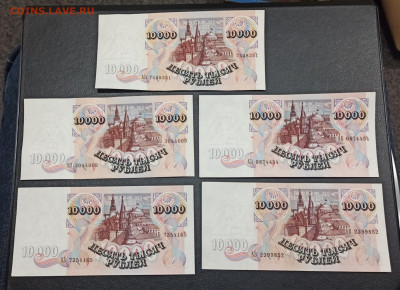10000 рублей 1992 года  25 ШТУК ФИКС - IMG_20210101_155339_copy_2638x1913