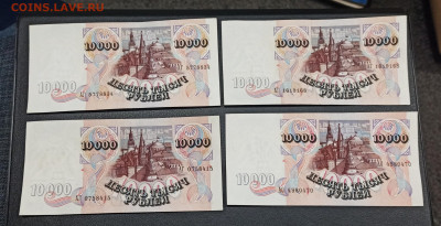 10000 рублей 1992 года  25 ШТУК ФИКС - IMG_20210101_155233_copy_2691x1378