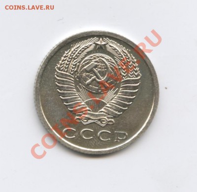 15 копеек 1965г.Наборная.До 3 октября 2011г.22-01 МСК - Изображение 2102