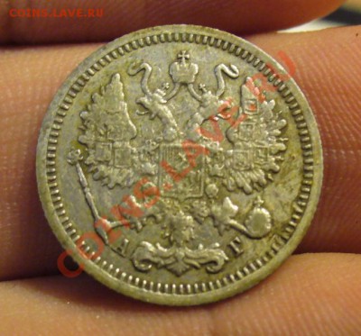 10 копеек 1895 и 10 копеек 1823 - P1170223.JPG