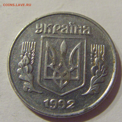 1 копейка 1992 Украина №1а 07.01.2021 22:00 МСК - CIMG0969.JPG