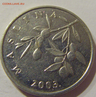 20 липа 2003 Хорватия №1а 07.01.2021 22:00 МСК - CIMG0981.JPG