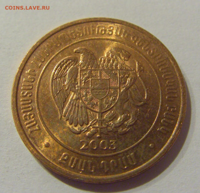 20 драм 2003 Армения №1а 07.01.2021 22:00 МСК - CIMG0989.JPG