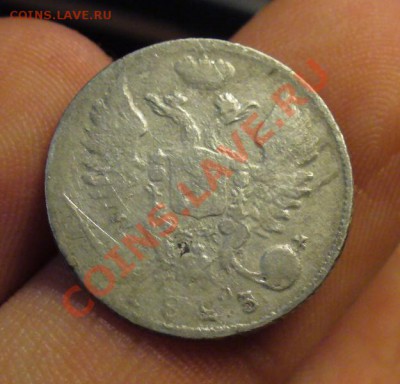 10 копеек 1895 и 10 копеек 1823 - P1170236.JPG