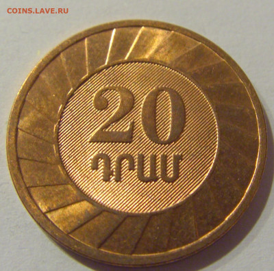 20 драм 2003 Армения №1а 07.01.2021 22:00 МСК - CIMG0987.JPG