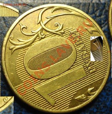 10руб.2009г.ММД. Шт.1.1? - 1