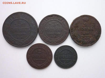 5 монет РИ 1811-1900гг., до 06.01.21г., 21.00 - P1100093.JPG