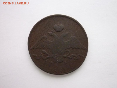10 копеек 1831 ЕМ ФХ, до 06.01.21г., 21.00 - P1100084.JPG