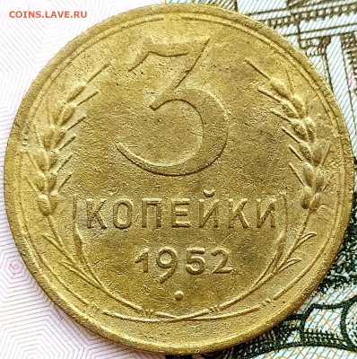 3коп 1952 шт.4.1Б Перепутка 20к 1950г. до 7.01.21. 22-00 Мск - IMG_20201116_120916