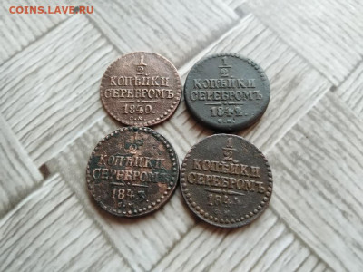 2 копейки серебромъ 1840,1842,1843,1844 все СМ до 04.01.21 - 4сер (27) - копия