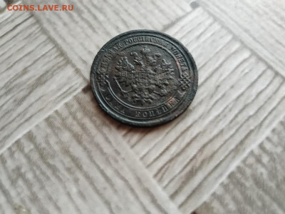 1 копейка 1882 СПБ до 04.01.2021 - 1882 (9) - копия