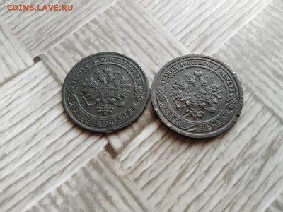 1 копейка 1882, 1885 до 04.01.2021 - 2коп (14) - копия
