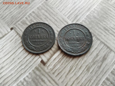 1 копейка 1882, 1885 до 04.01.2021 - 2коп (13) - копия