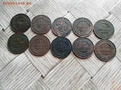 1 копейка 1897,1899,1903-1916, 10 штук, разные до 04.01.21 - 10коп (7) - копия