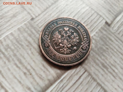 3 копейки 1913 до 04.01.2021 - 1913 (10) - копия
