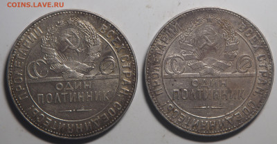 2 Полтинника 1924 ТР до 04.01.2021 в 22.00 - PC130020