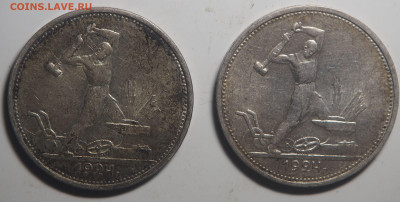 2 Полтинника 1924 ТР до 04.01.2021 в 22.00 - PC130017