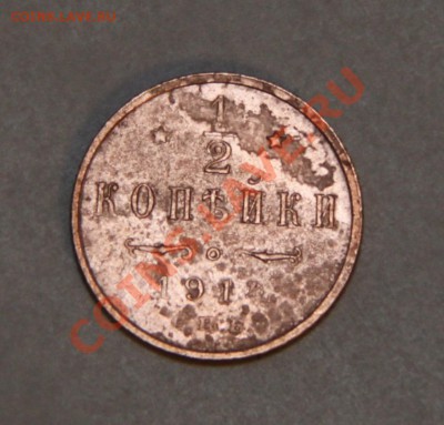 2 копейки 1914 г. СПБ (Лот-10) - 613-2