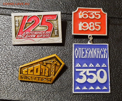 Якутия.Фикс.Цена.До 07.01.22:00. - 20201220_182354