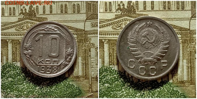 10 копеек 1938. До 4.01.21 в 22.00 МСК - аук