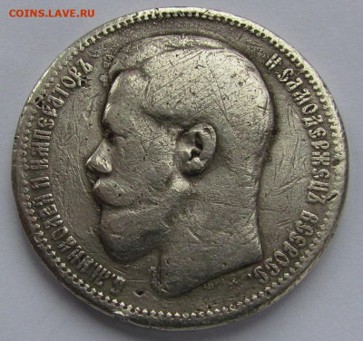 Мой рубль 1895г. на ваши рубли РИ из списка - IMG_9163.JPG