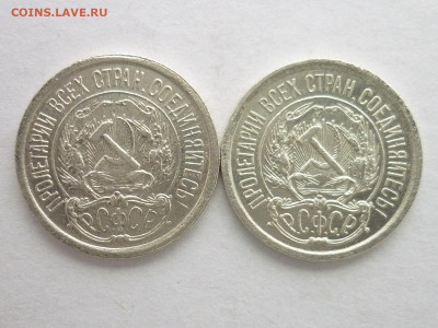 10 копеек 1922, 1923г., до 06.01.21г., 21.00 - P1090923.JPG