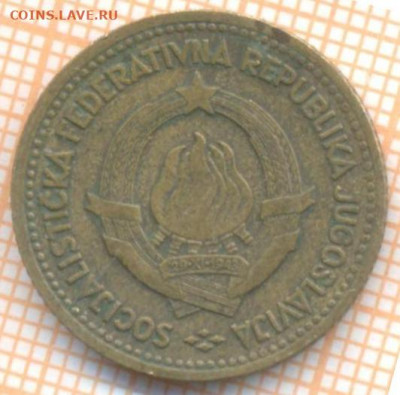 Югославия 10 динар 1963 г., до 6.01.2021 г. 22.00 по Москве - Югославия 10 динар 1963 2513