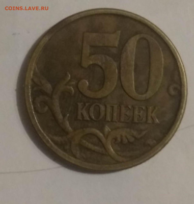 50 копеек 2004 сп не магнитка - IMG_20210101_230420