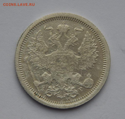 20 копеек 1904 г. СПБ АР. Николай II. - DSCN4229.JPG