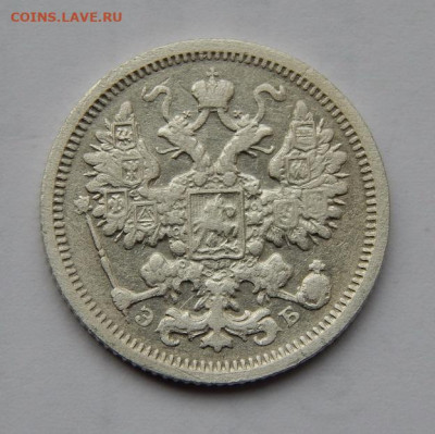 15 копеек 1906 г. СПБ ЭБ. Николай II. - DSCN1156.JPG