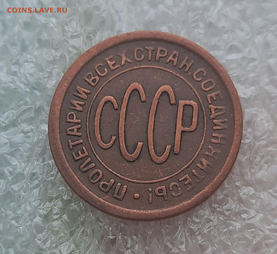 1925г.Пол копейки.До 07.01.22:00.Блиц. - 20210102_123459