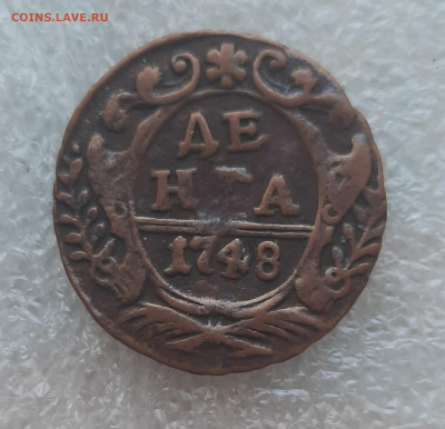 Денга.1748г.Рельеф.(желто-красная).До 07.01.22:00. - 20210102_123337