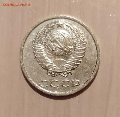 20 КОПЕЕК 1991 БЕЗ ДВОРА с ОСТЬЮ до 7.01.21 22.00 - 2.JPG