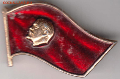 Знак Ленин на знамени до 08.01.21 г. в 23.00 - 014